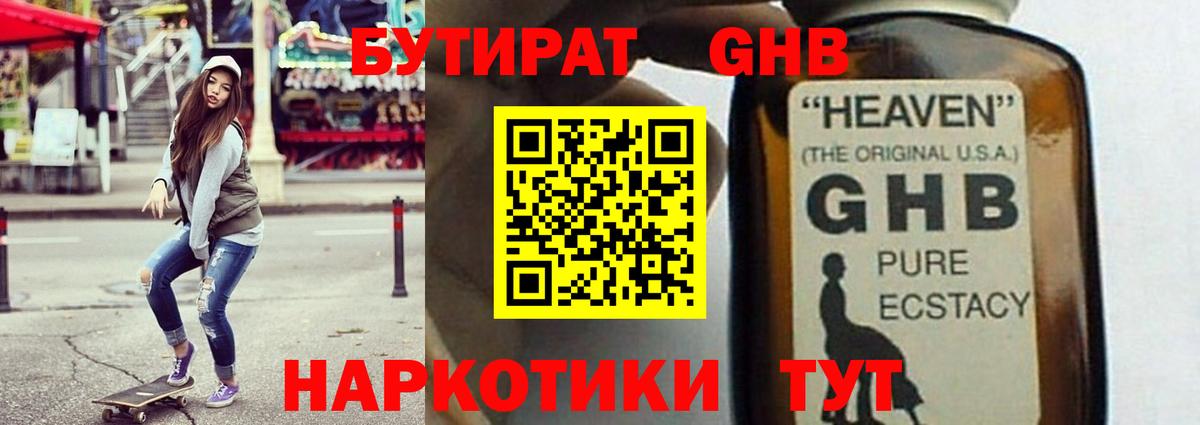 БУТИРАТ оксана Камень-на-Оби