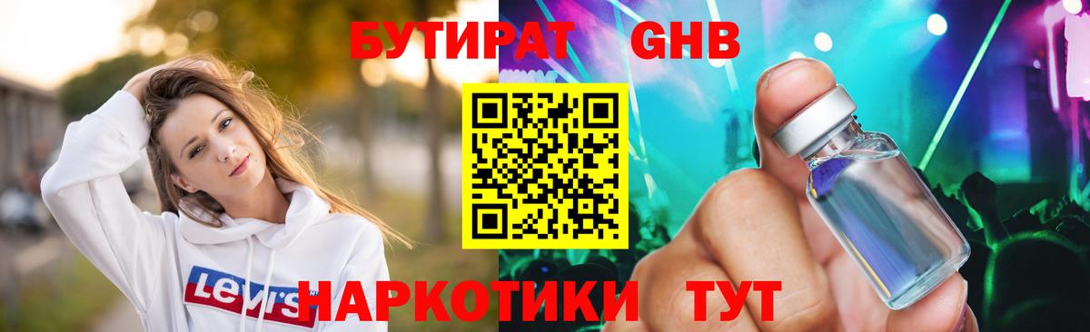 Камень-на-Оби  БУТИРАТ BDO  Вход с VPN 