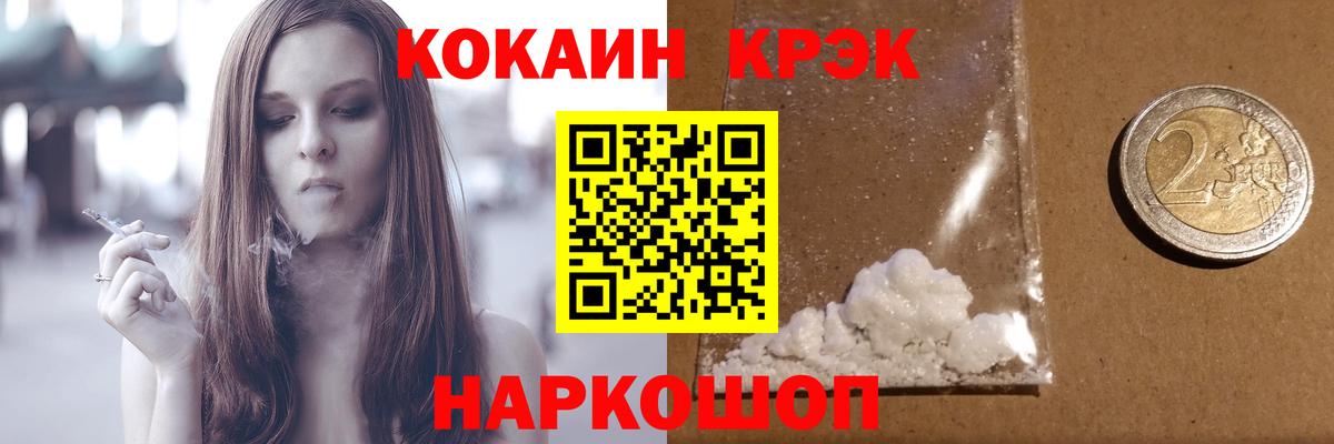КОКАИН 97%  Вход с VPN  Кокаин  Камень-на-Оби 