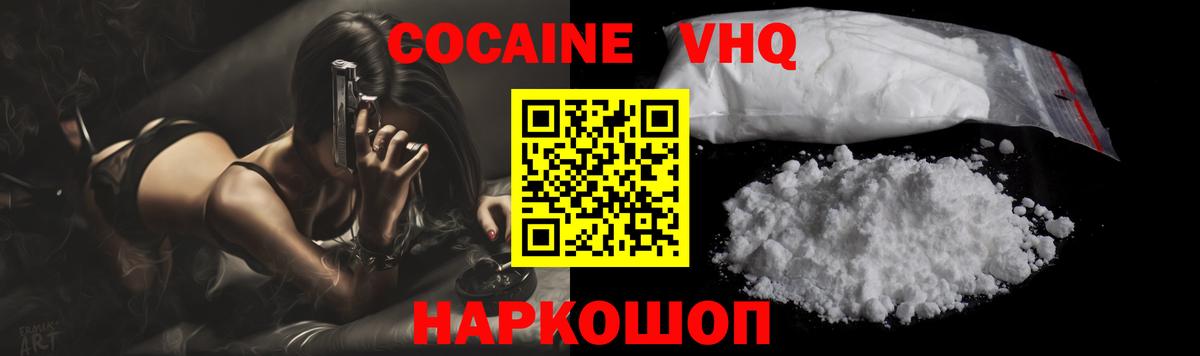 Кокаин 99% Камень-на-Оби