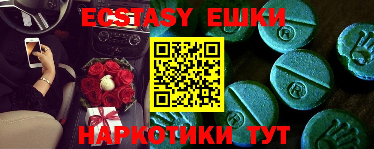 Камень-на-Оби  Ecstasy Дубай  Вход с VPN  ЭКСТАЗИ Cube 
