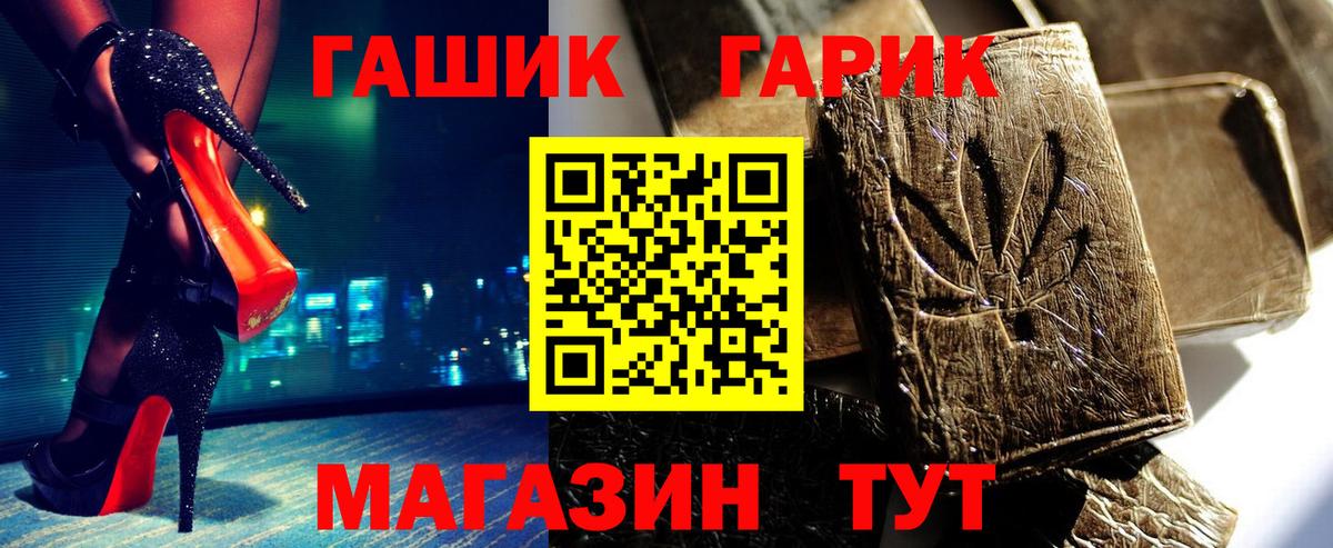 ГАШИШ индика сатива  Вход с VPN  Камень-на-Оби  где найти наркотики  ГАШИШ hashish 