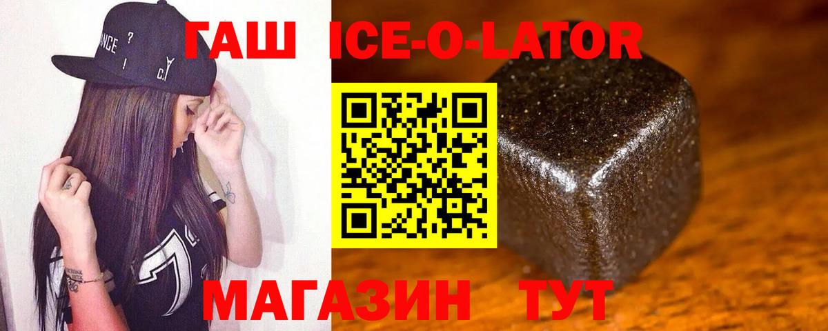 ГАШИШ 40% ТГК Камень-на-Оби