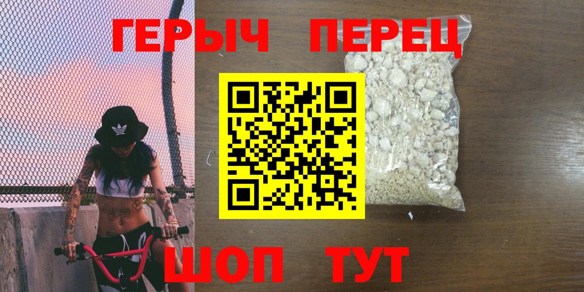 Камень-на-Оби  Героин гречка  Вход с VPN 