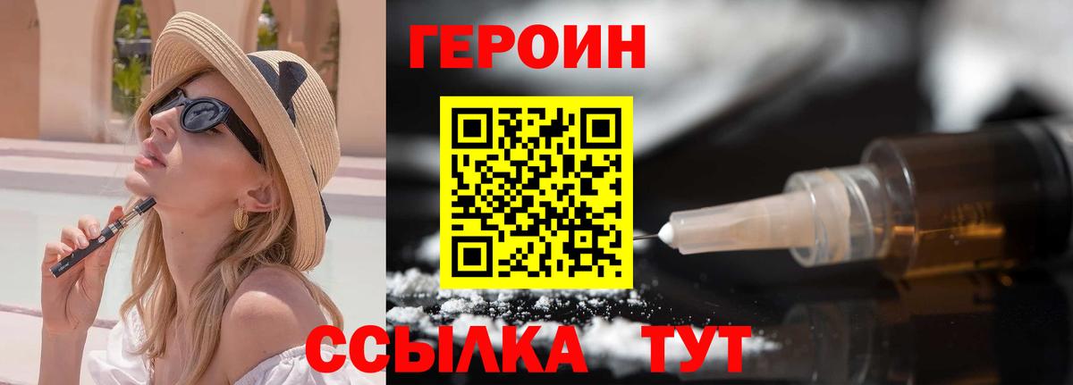 ГЕРОИН белый Камень-на-Оби