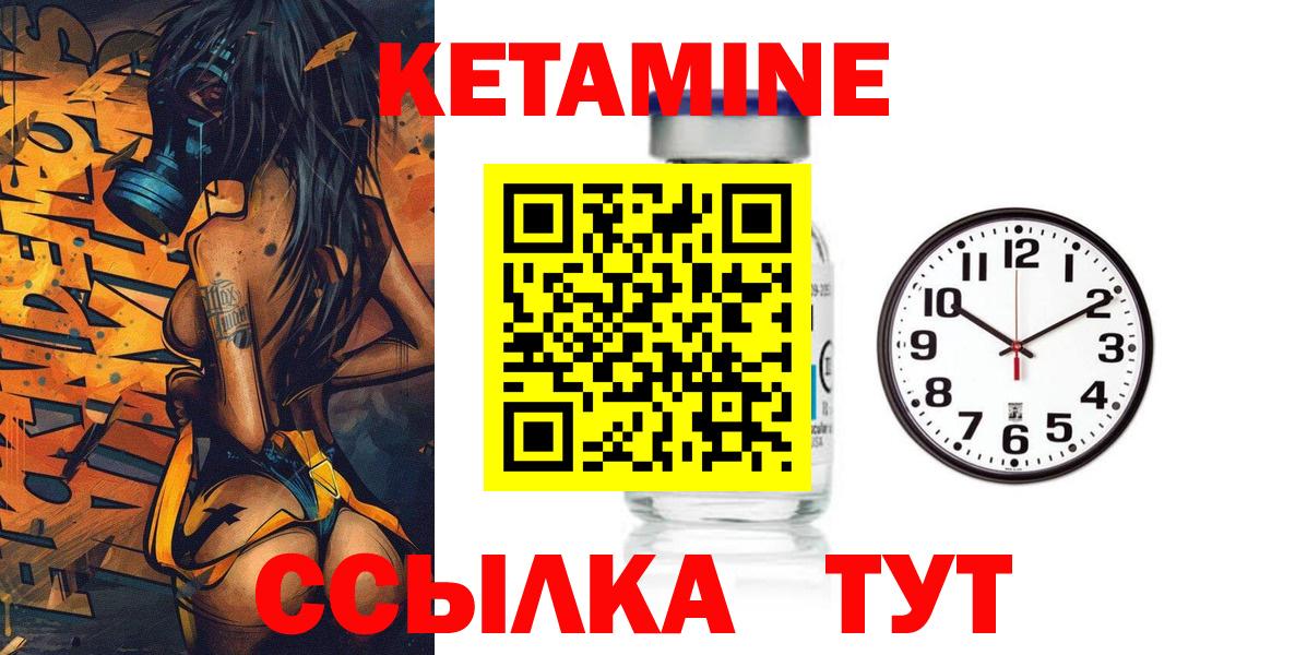 КЕТАМИН VHQ  кракен ТОР  Камень-на-Оби  Вход с VPN 