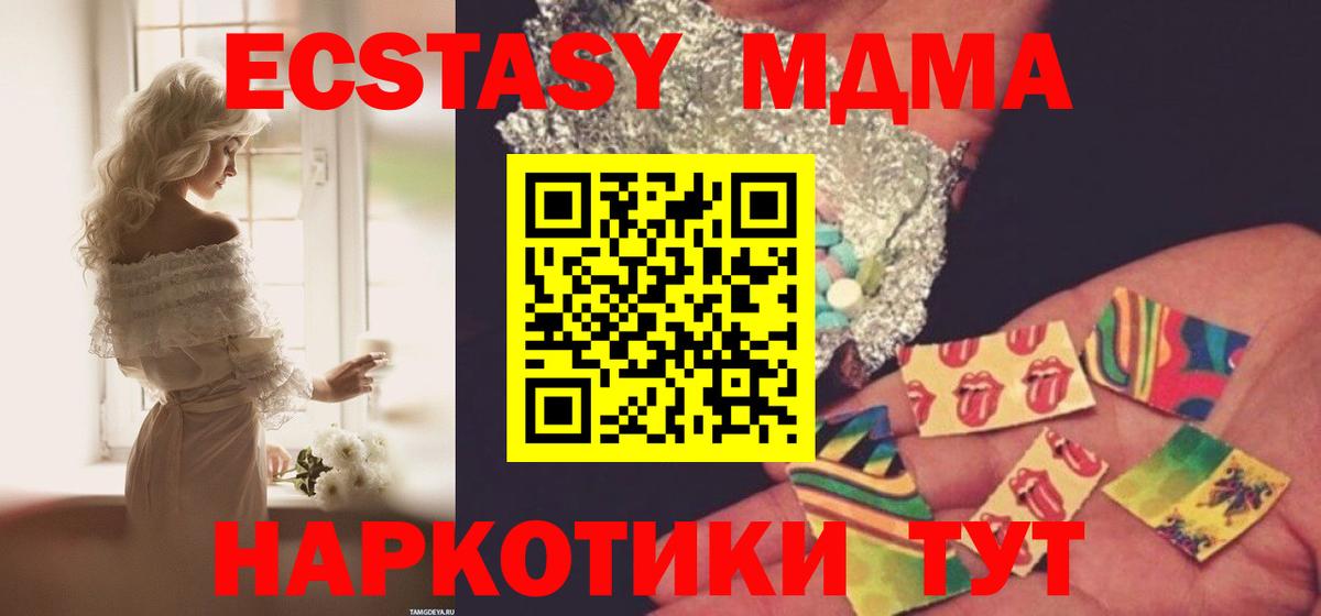 MDMA молли Камень-на-Оби