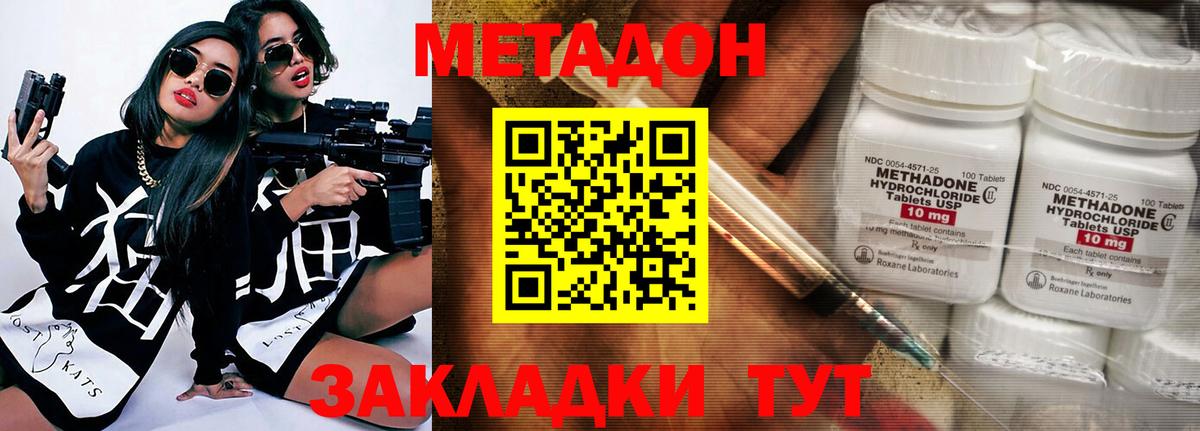 Камень-на-Оби  МЕТАДОН VHQ  МЕТАДОН VHQ  Вход с VPN 