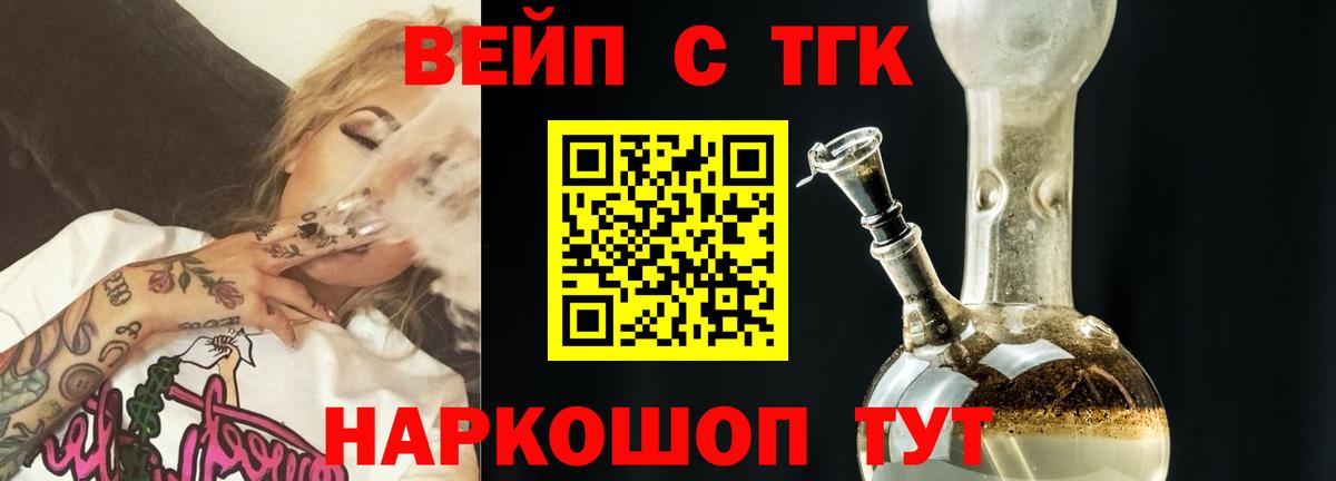 Дистиллят ТГК концентрат Камень-на-Оби