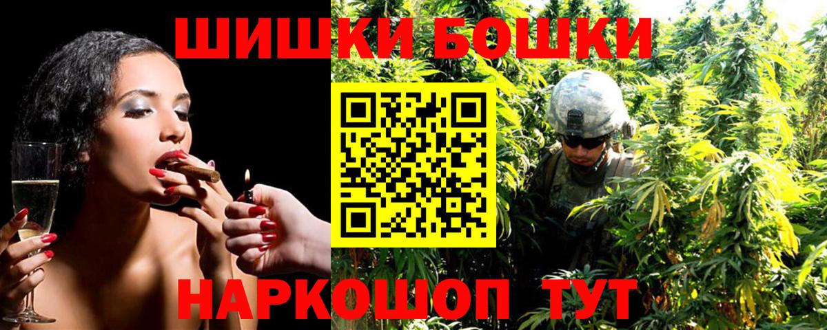 Бошки Шишки ГИДРОПОН  Бошки Шишки гибрид  Конопля THC 21%  Вход с VPN  Марихуана сатива  Камень-на-Оби 
